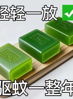 【母婴可用】驱蚊神器无毒家用卧室强力驱赶蚊子驱蚊室内室外用