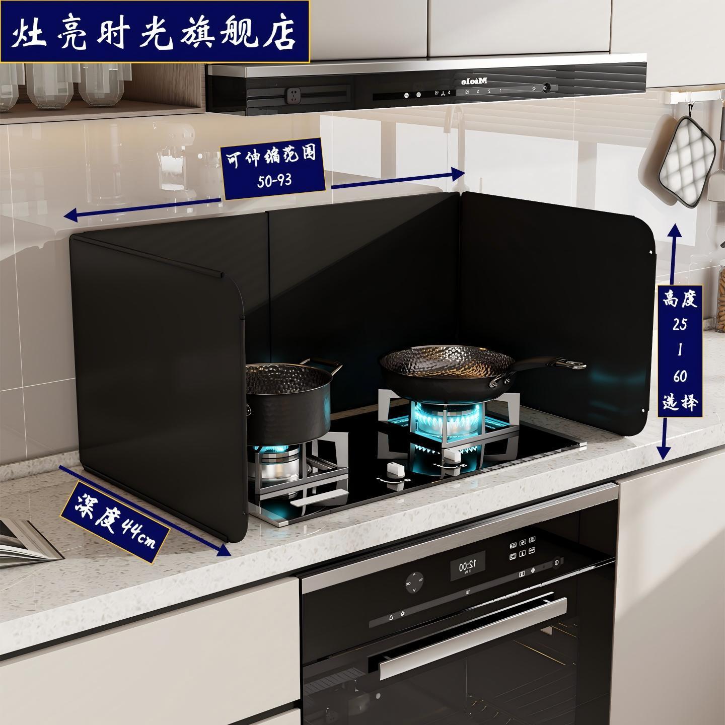 厨房挡油板灶台炒菜防溅