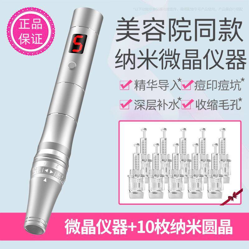 纳米微针仪器美容院针头