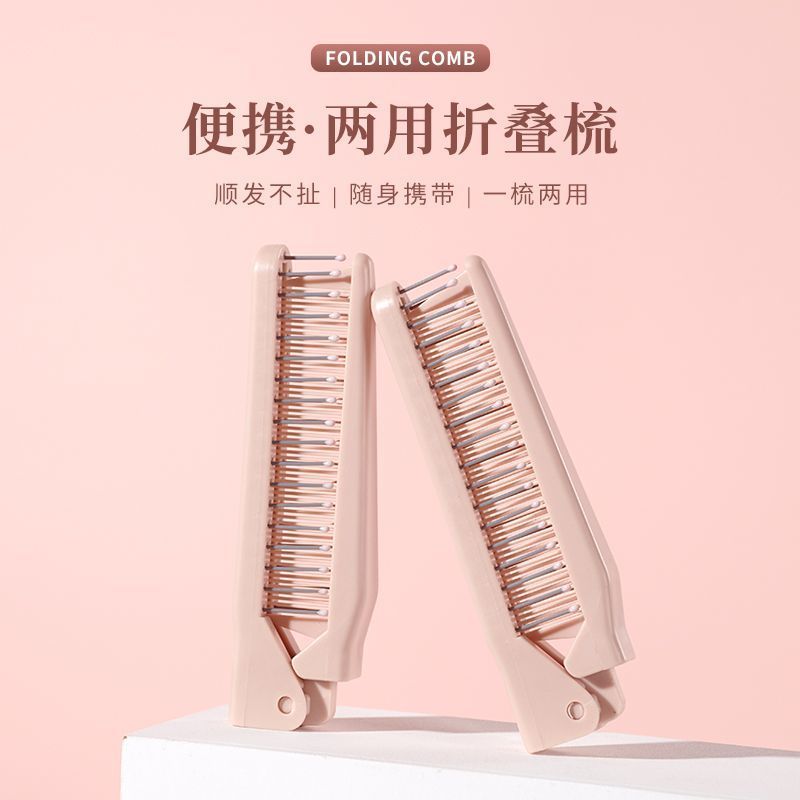 可折叠梳子女孩家用两用