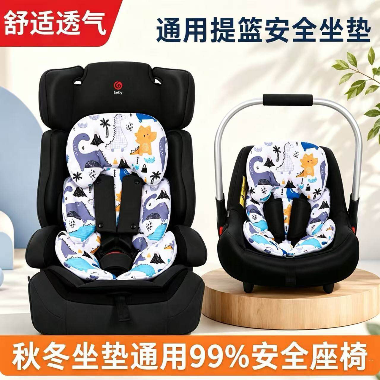 安全座椅棉垫双面可用儿