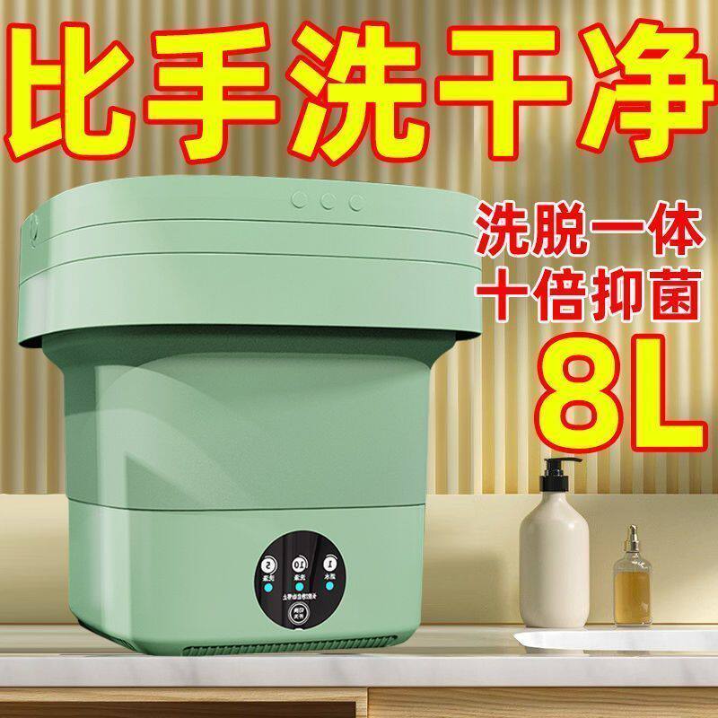 全自动迷你小型洗衣机可