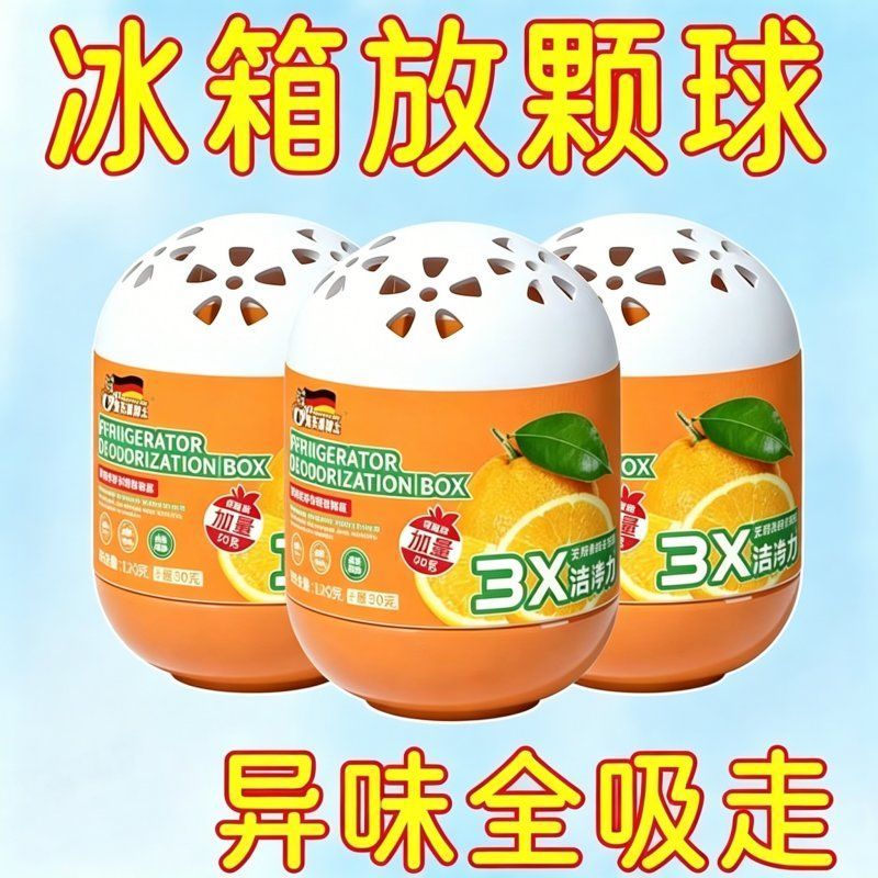 冰箱除味剂除异味神器家