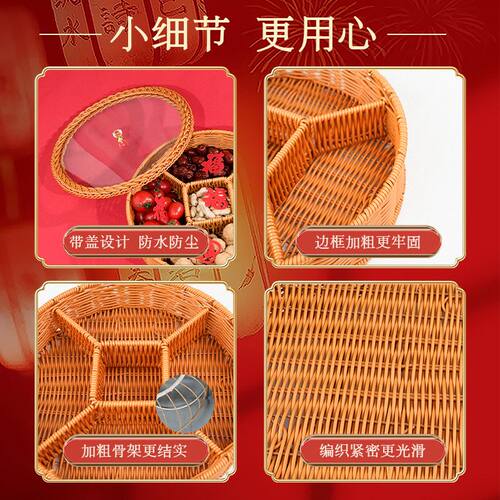 坚果盘分格带盖过年礼品