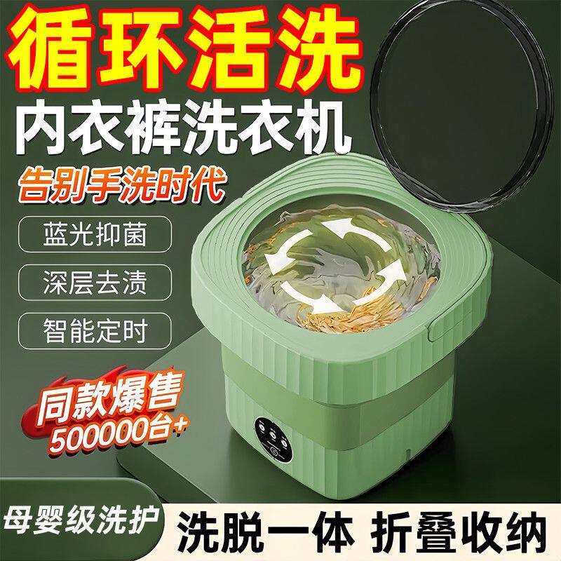 小型迷你洗衣机多功能折