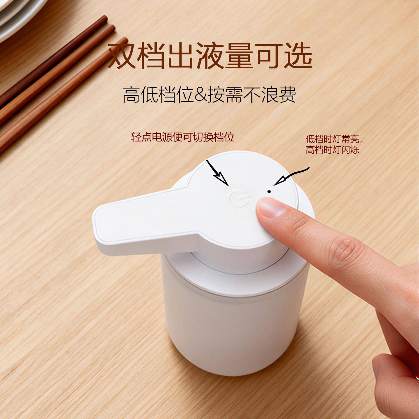 洗手液自动感应器电动出