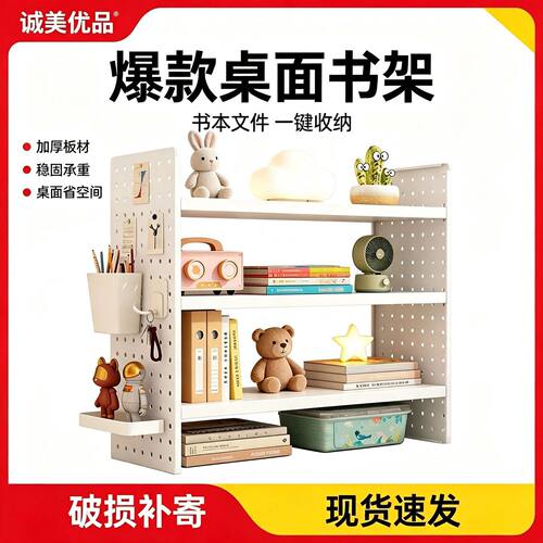 书架桌面上置物架收纳架