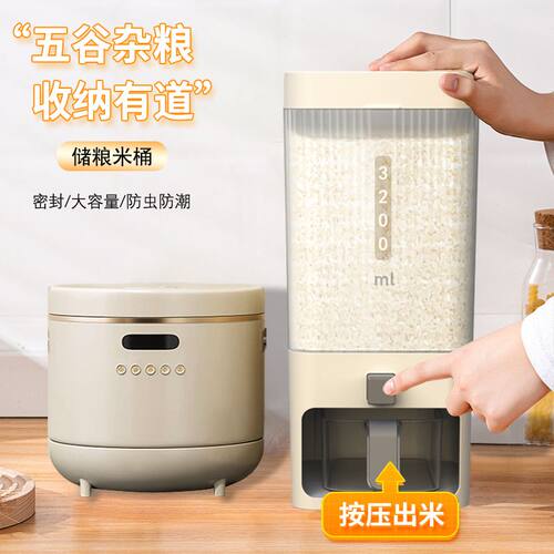 按压式米桶5斤小号家用自
