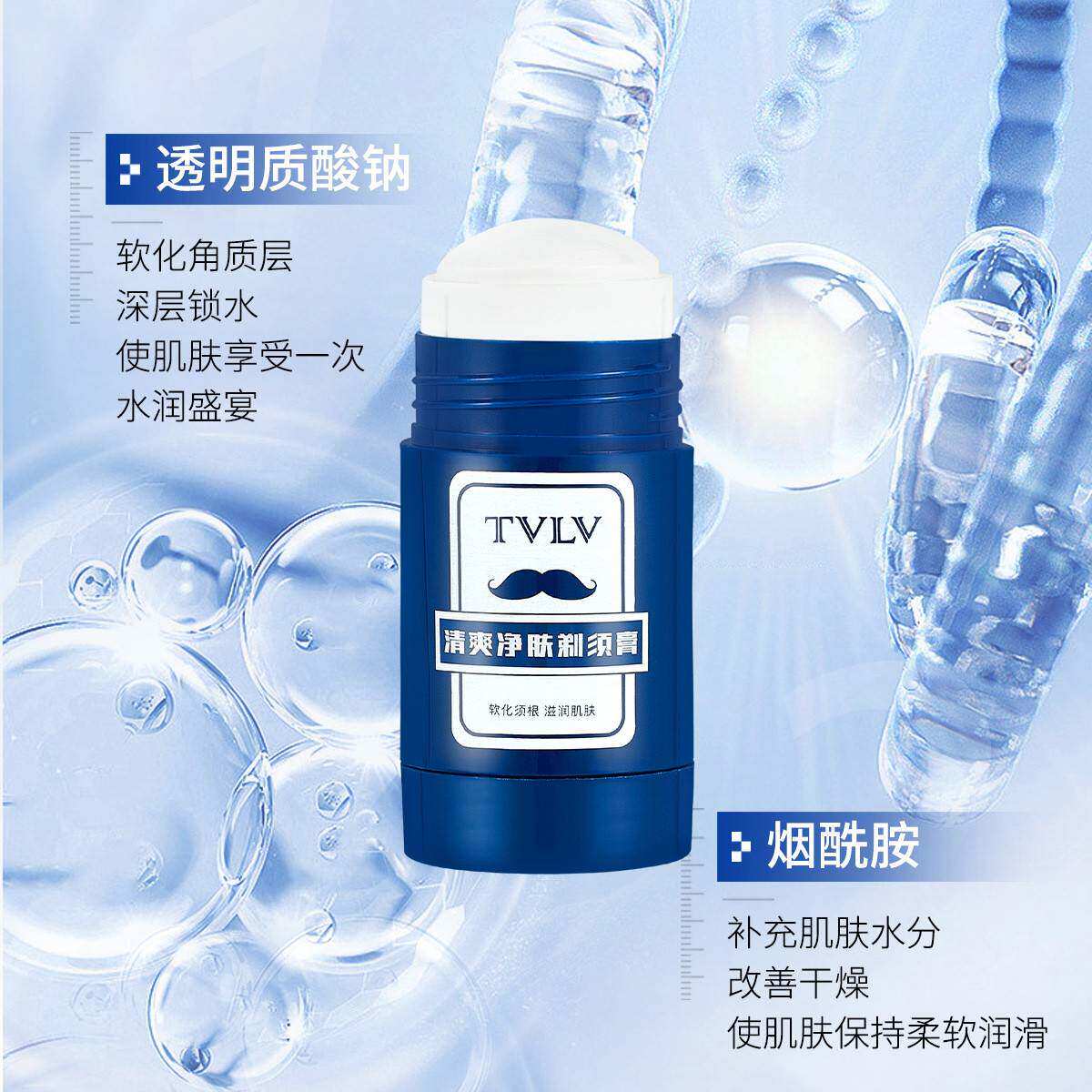 剃须膏固体可上飞机男士洁面剃须棒手动电动软化剃须皂胡须旅行装