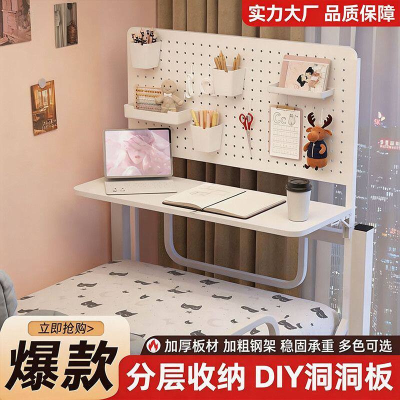 洞洞板床上折叠桌上铺大