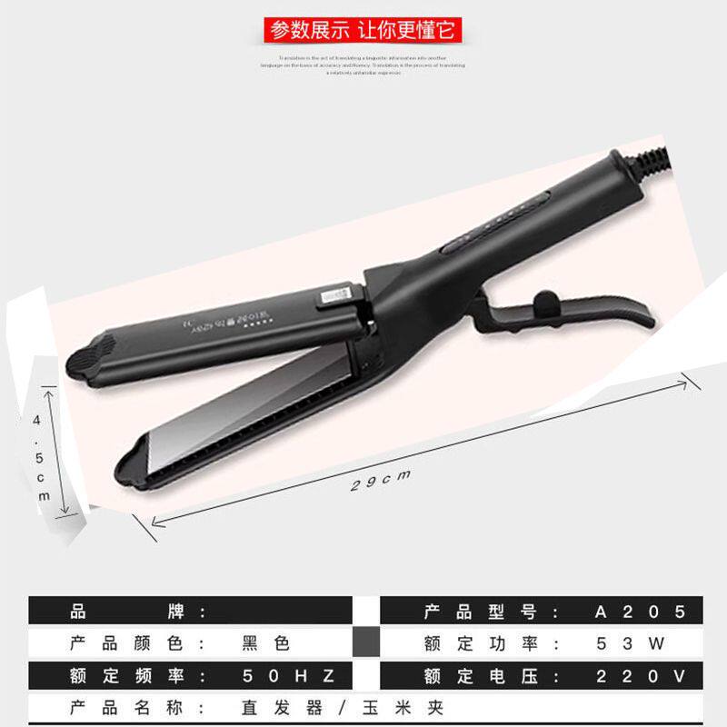 理发店直板夹四档调温负