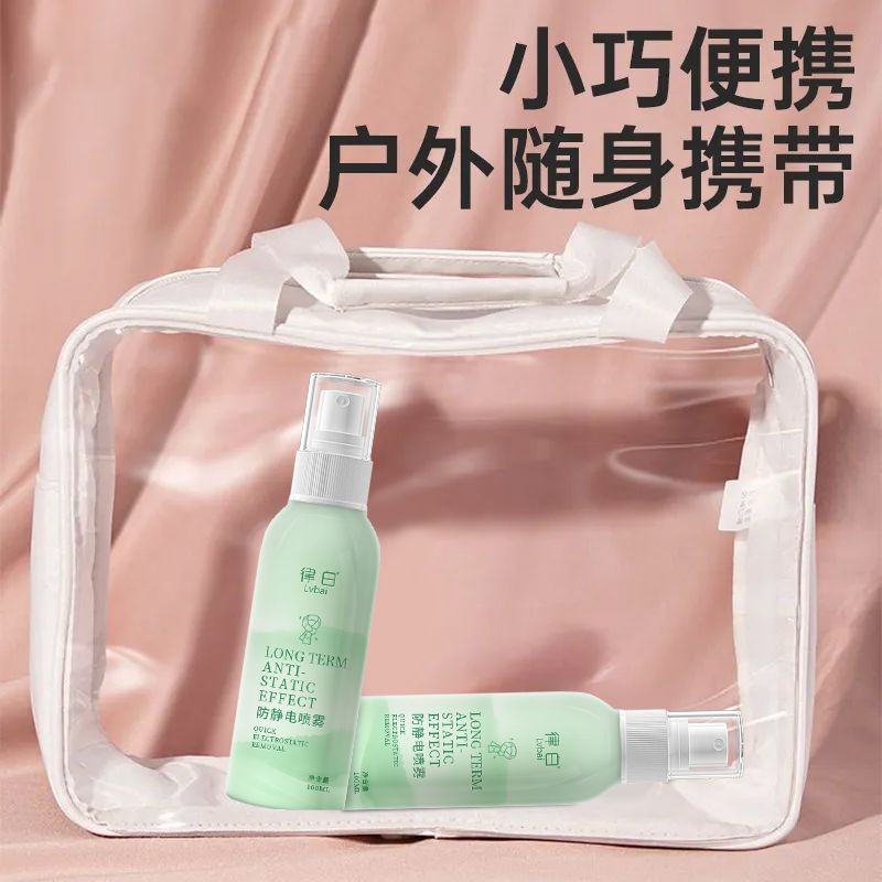 防静电喷雾衣服柔顺剂头