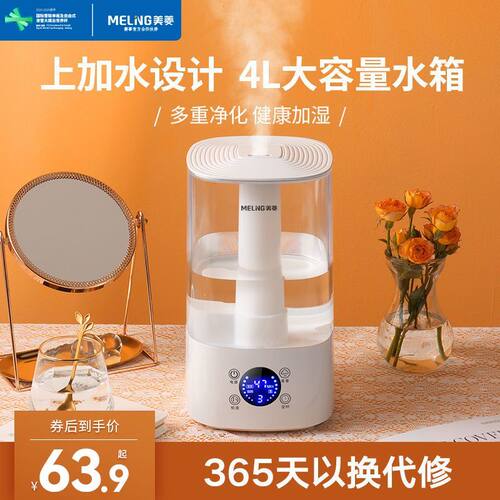 加湿器家用静音卧室上加