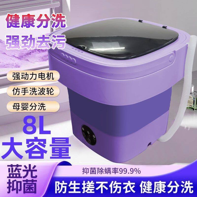 折叠全自动洗衣机便携式