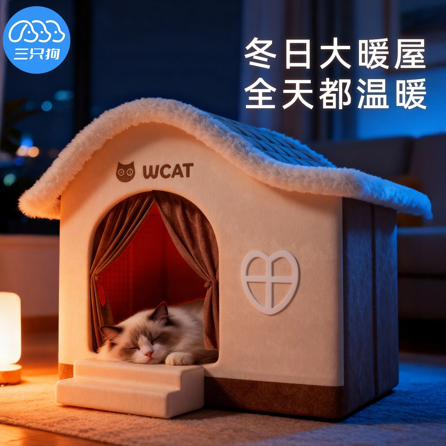 猫窝电热毯窝冬季封闭式