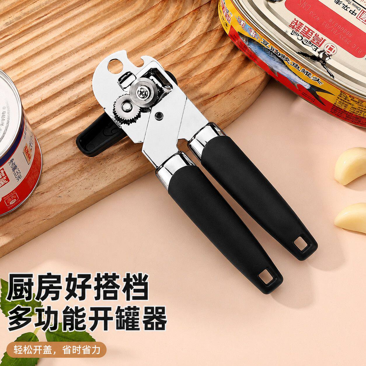 2026新款商用开罐器手动