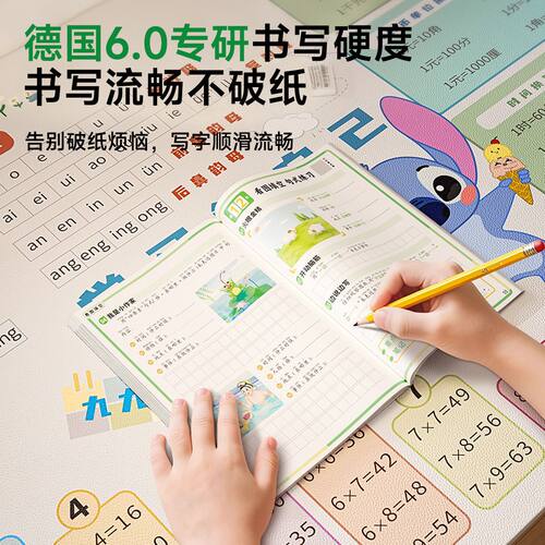 卡通护眼书桌垫学生学习