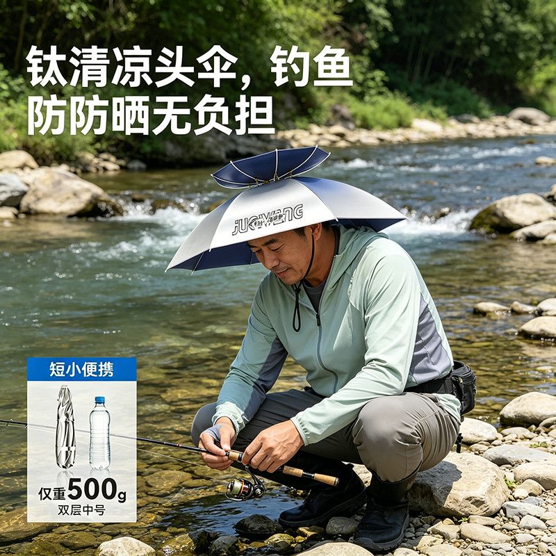 伞帽头戴式雨伞钓鱼遮阳