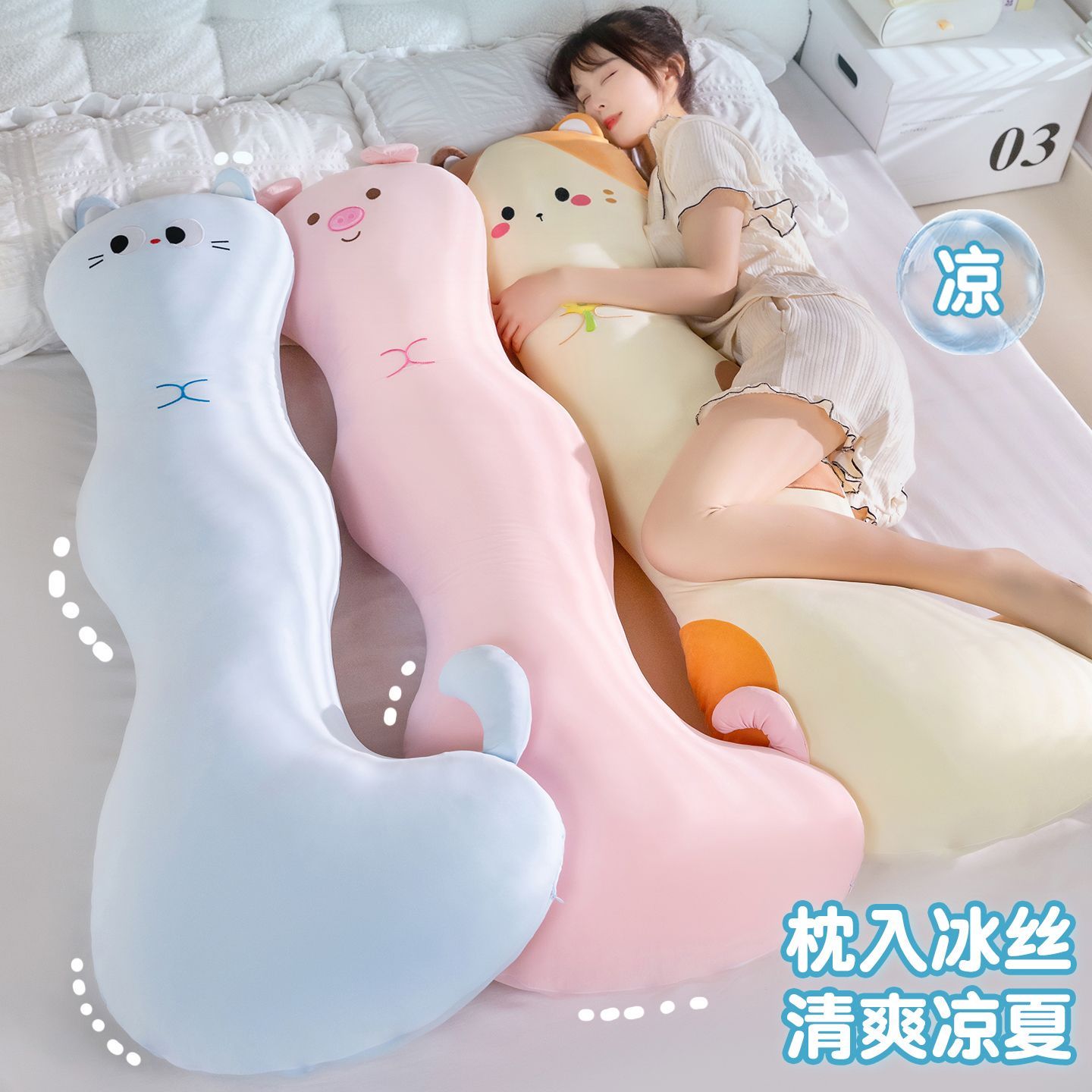 冰丝长条枕夏日清凉好眠