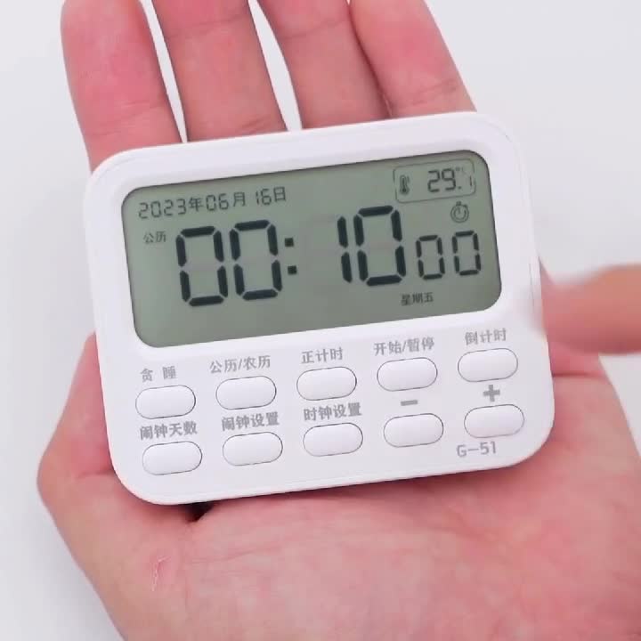 学生闹钟正倒计时器学习