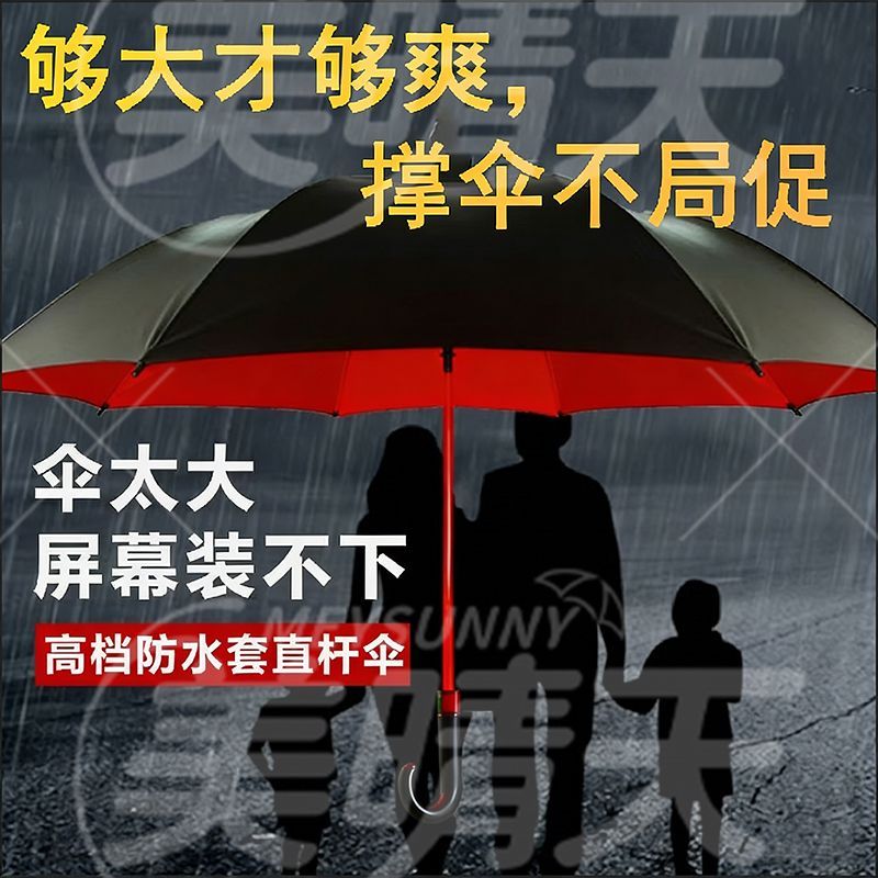 超大伞面高尔夫撑伞不局