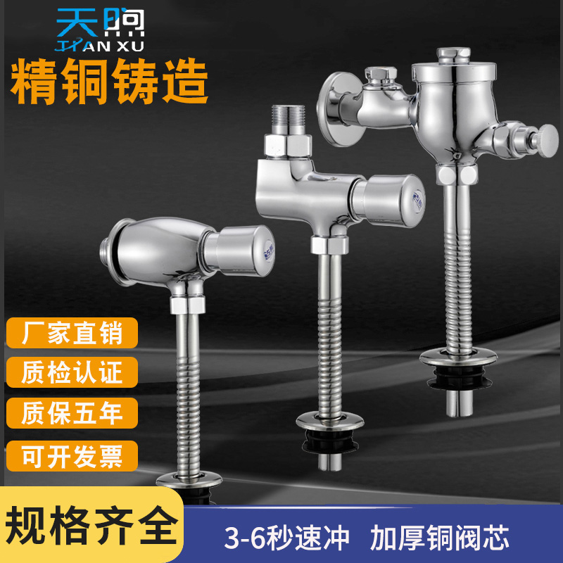 小便斗冲水阀开关器手按式