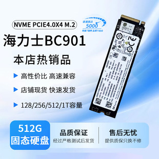 海力士BC901 BC501 BC511 PC801 BC711 512G M2笔记本电脑硬盘SSD