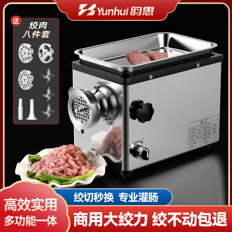 绞肉机商用电动不锈钢灌肠机大功率全自动多功能切肉片肉丝机碎肉
