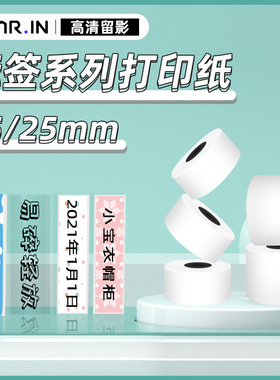 【M02S/M02SH/Y02S/Y04S/M03AH/M04AH/M04AS标签纸】印先森官方 错题打印 照片打印 留影时长久 清晰不卡纸