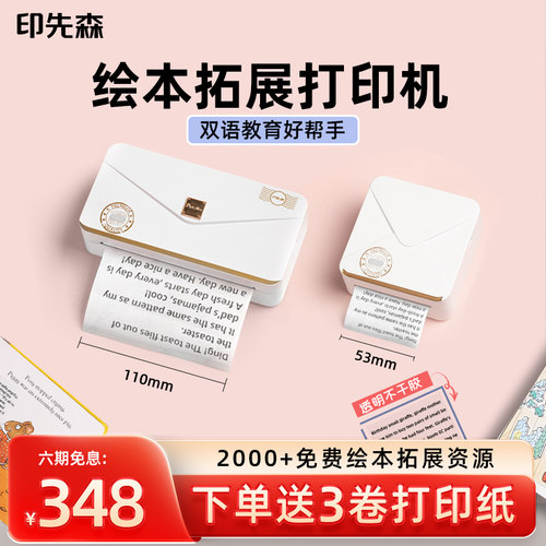 y02s高清错题raz打印机照片蓝牙