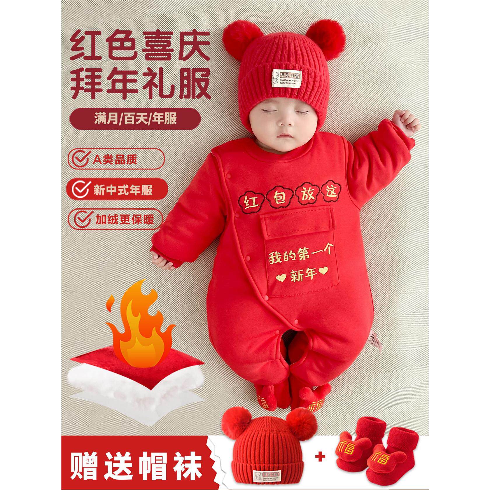 新年婴儿拜年服满月百天