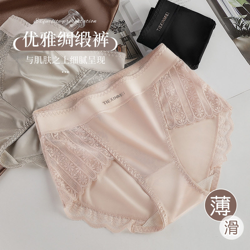 夏季轻奢缎面蕾丝中高腰