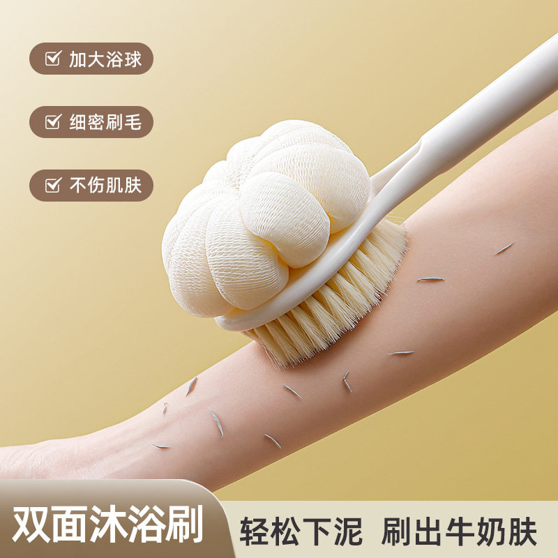 双面搓澡神器长柄沐浴刷
