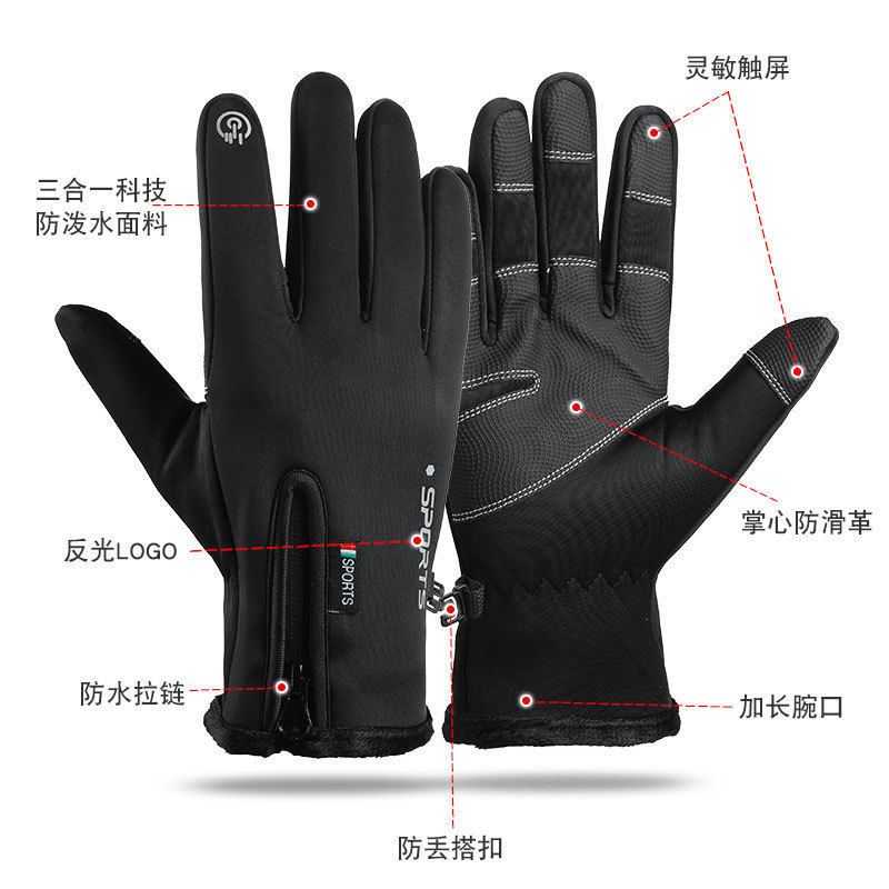冬季保暖手套防风防水男