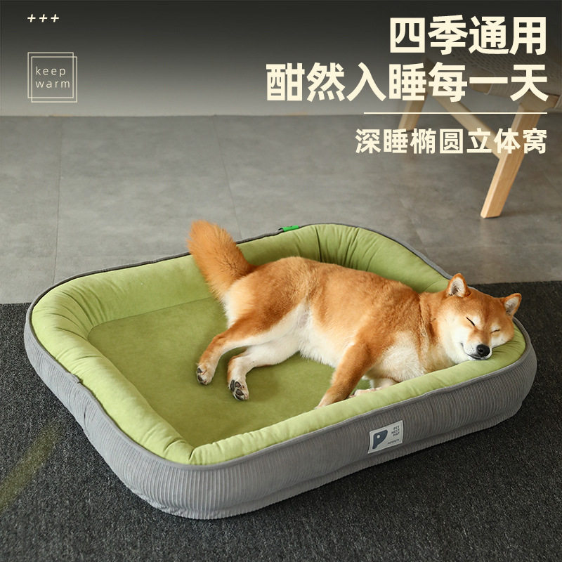 狗窝四季通用可拆洗狗垫