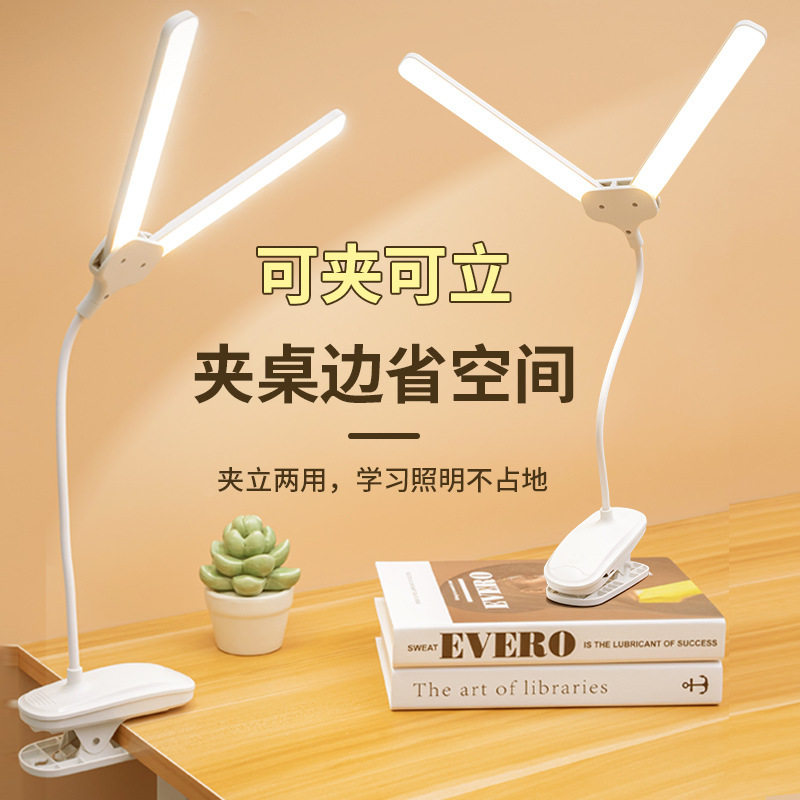 LED学习专用小台灯可夹式