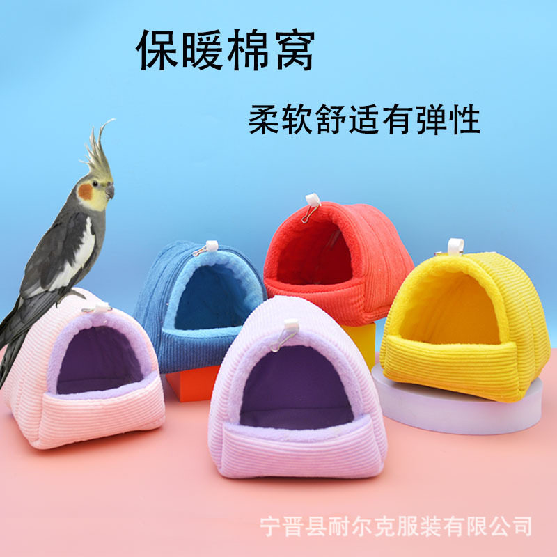 鹦鹉窝鸟窝仓鼠窝刺猬松