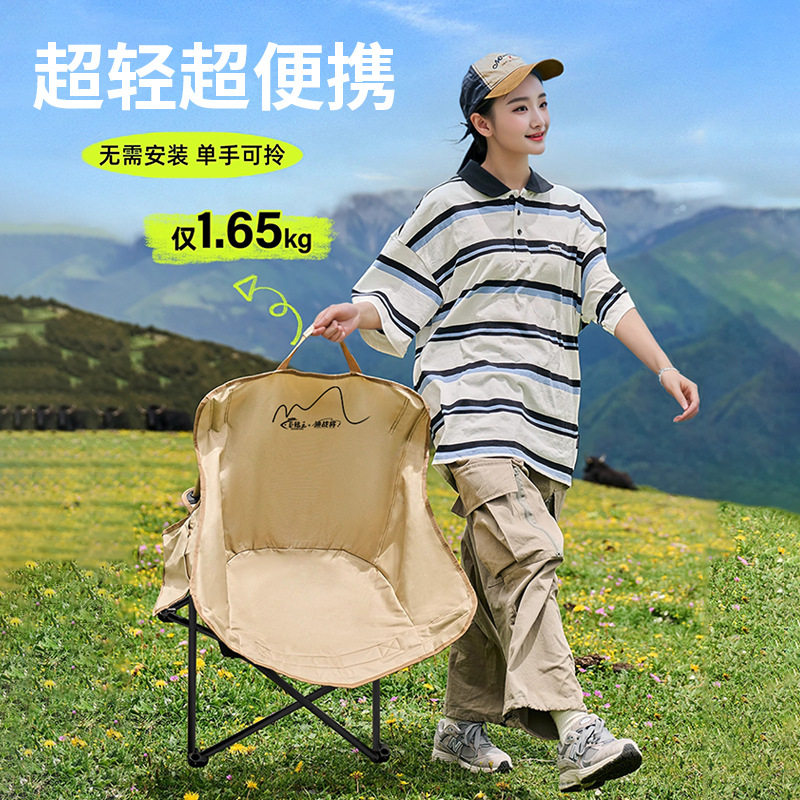 月亮椅户外折叠椅便携躺