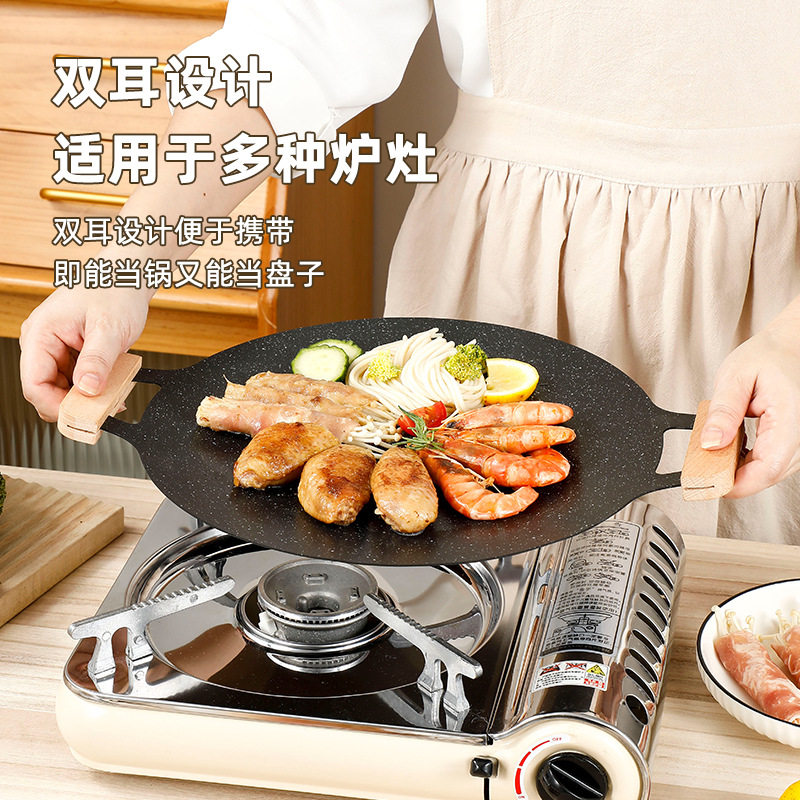 麦饭石烤肉盘不粘铁板烧