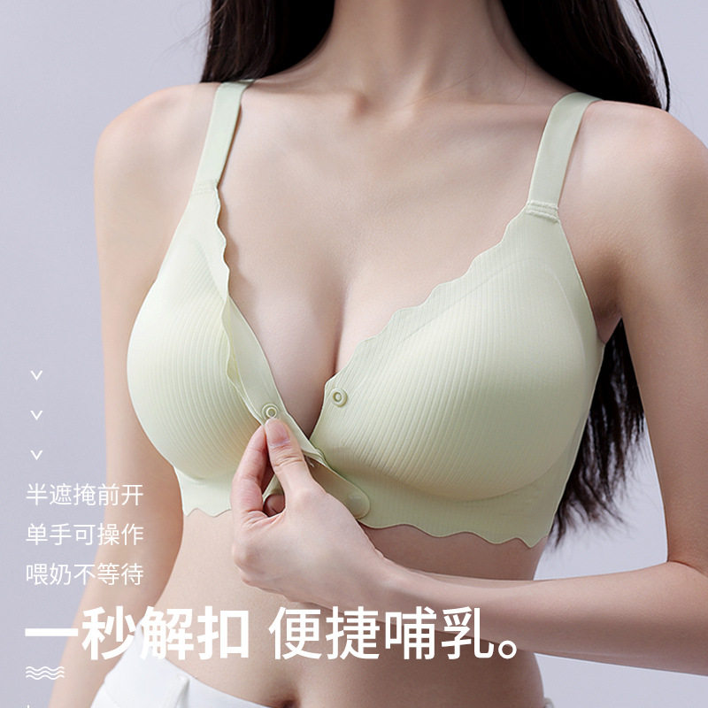 哺乳前开扣无痕内衣女小