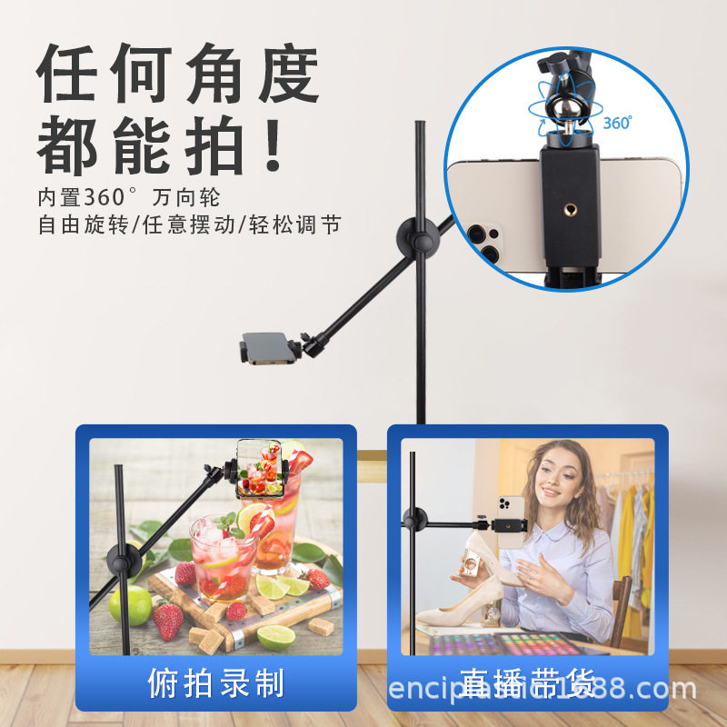 桌面多功能横杆拍摄直播