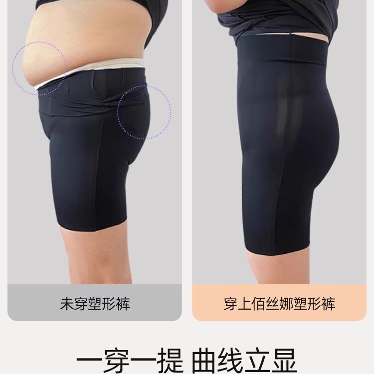 高腰收腹提臀裤强力收小