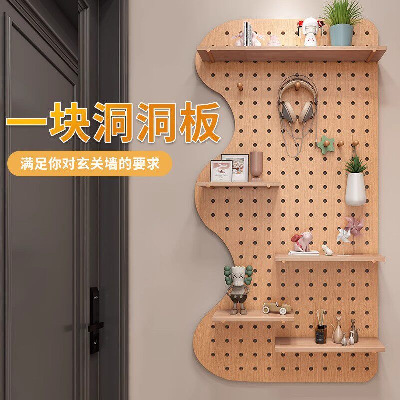 洞洞板定作玄关墙面置物