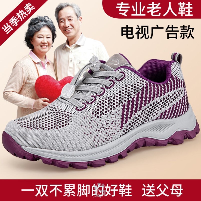 健步鞋老人鞋男女中老年送妈妈闰月鞋软底防滑休闲旅游春秋运动鞋
