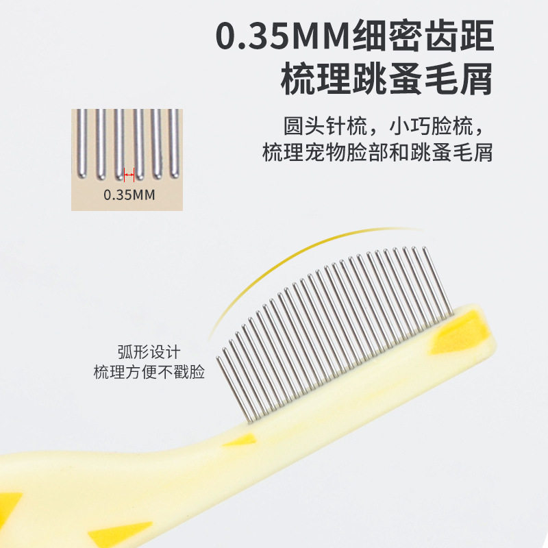 宠物梳子猫眼睛脸部专用