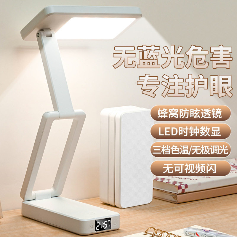 学习专用小台灯宿舍卧室