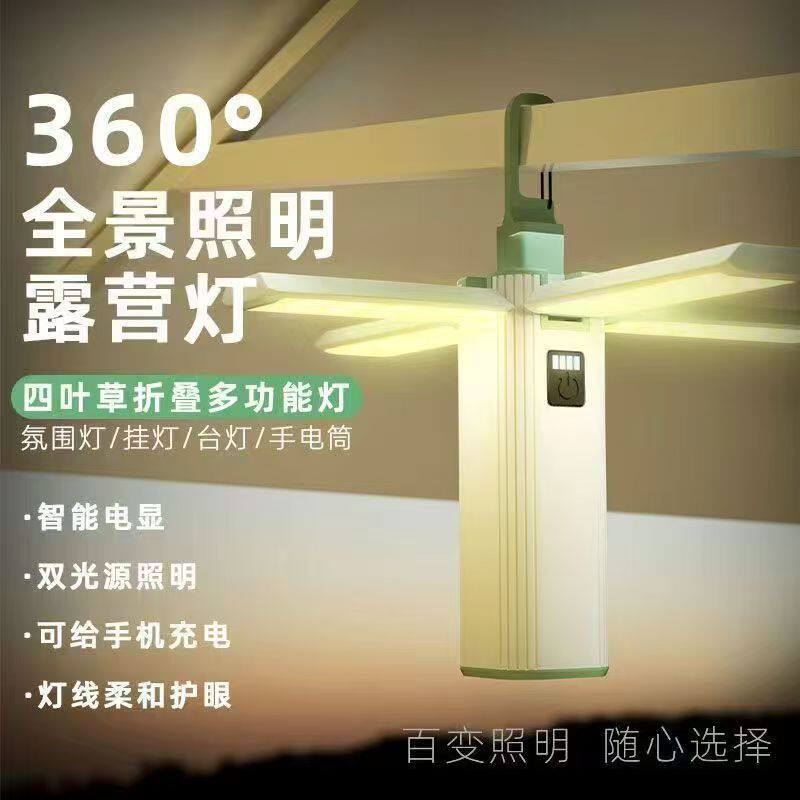 户外悬挂式露营帐篷灯四