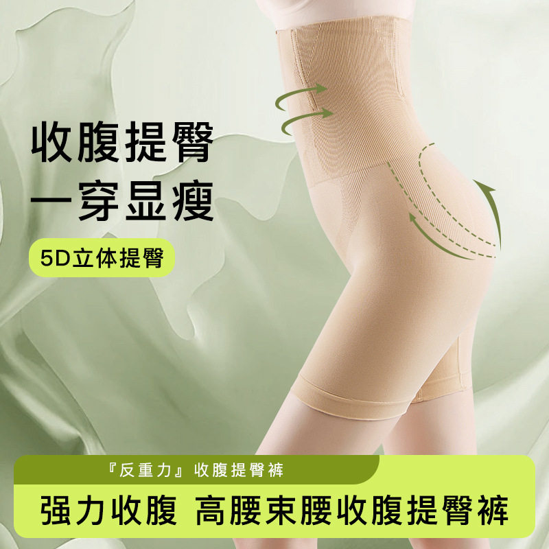 高腰提臀安全内裤女束腹