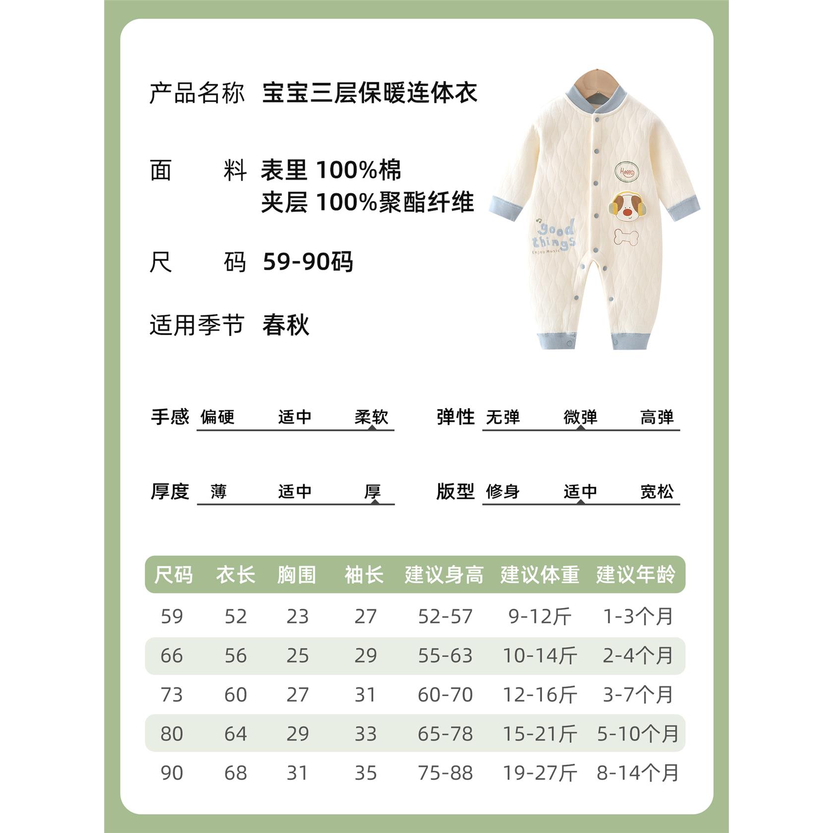 婴儿衣服秋冬季加厚a类