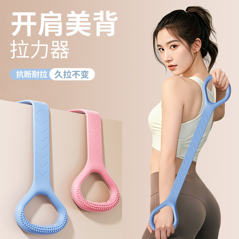 八字拉力绳8器女开背练肩
